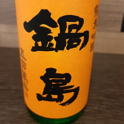 佐賀県の酒