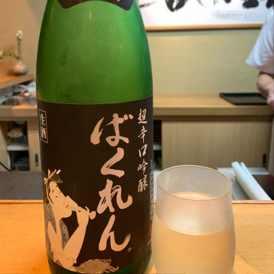 山形県の酒