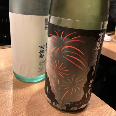 愛媛県の酒