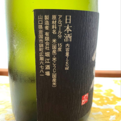 2025年最新】金雀 日本酒の人気アイテム - メルカリ