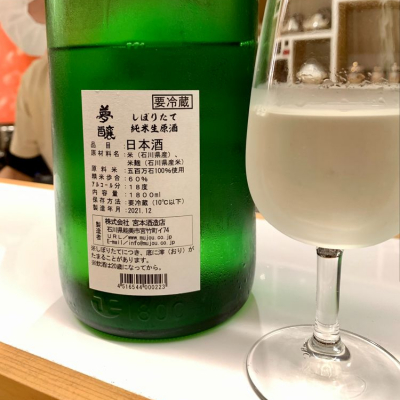夢醸(むじょう) | 日本酒 評価・通販 SAKETIME