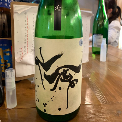 栃木県の酒