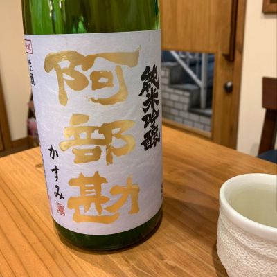 宮城県の酒