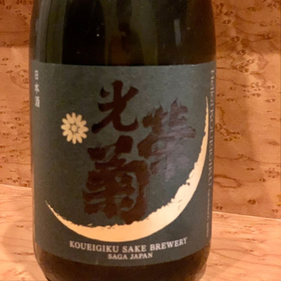 佐賀県の酒