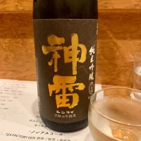 神雷