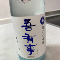 山形県の酒