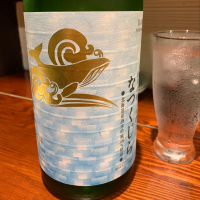 酔鯨