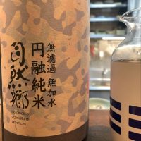 自然郷