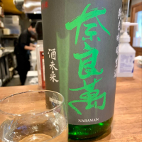 奈良萬