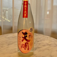 天明