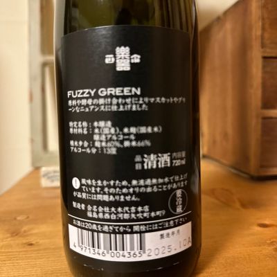 ジャックオヤジさん(2025年12月21日)の日本酒「楽器正宗」レビュー