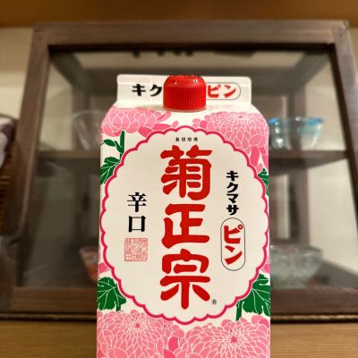 菊正宗のレビュー by_ジャックオヤジ