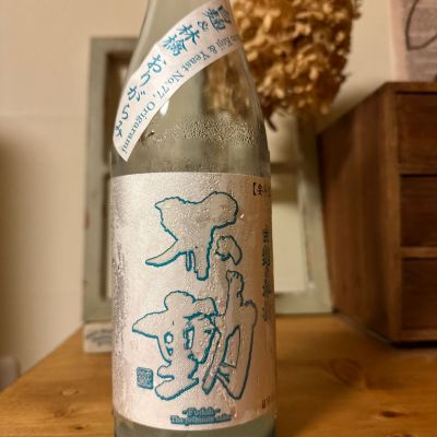 千葉県の酒