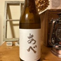 あべ
