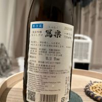写楽（冩樂）のレビュー by_ジャックオヤジ