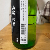 雪の茅舎のレビュー by_ジャックオヤジ
