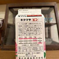 菊正宗のレビュー by_ジャックオヤジ