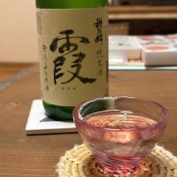 秩父錦のレビュー by_ジャックオヤジ