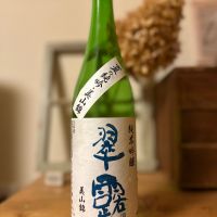 翠露