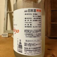 高千代のレビュー by_ジャックオヤジ