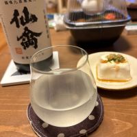 仙禽のレビュー by_ジャックオヤジ