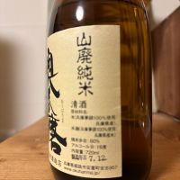 奥播磨のレビュー by_ジャックオヤジ