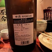 田酒のレビュー by_ジャックオヤジ
