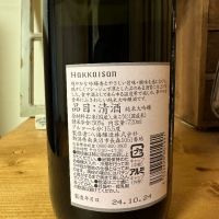 八海山のレビュー by_ジャックオヤジ