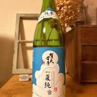 賀茂金秀