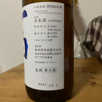 一白水成のレビュー by_ジャックオヤジ