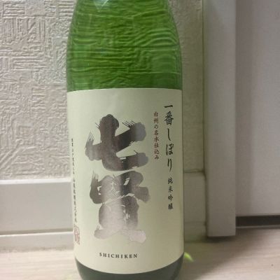 山梨県の酒