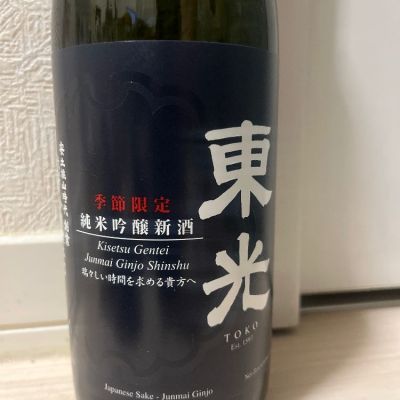 山形県の酒