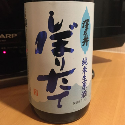 東京都の酒