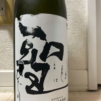 群馬県の酒