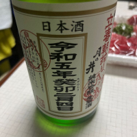 茨城県の酒