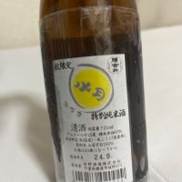 腰古井のレビュー by_890