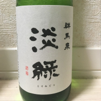 群馬県の酒