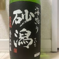 山形県の酒