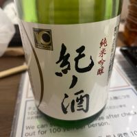 紀ノ酒