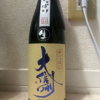 長野県の酒