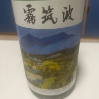 霧筑波