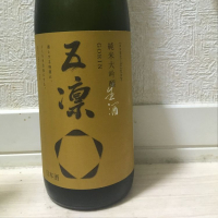 石川県の酒