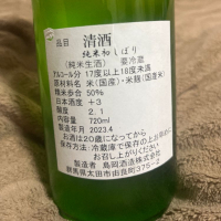 群馬泉のレビュー by_890