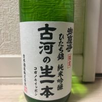 茨城県の酒