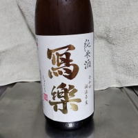 
            写楽（冩樂）_
            くまひげさん