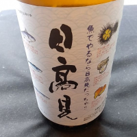 
            日高見_
            くまひげさん