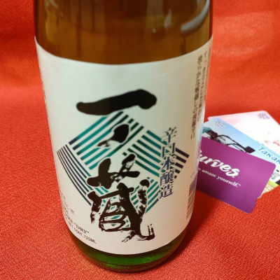 一ノ蔵のレビュー by_masatosake