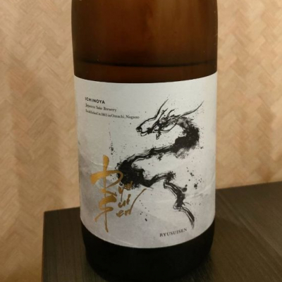 龍水泉のレビュー by_masatosake