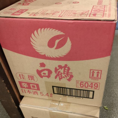 白鶴(はくつる) - ページ5 | 日本酒 評価・通販 SAKETIME
