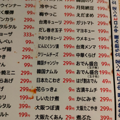 福徳長(ふくとくちょう) - ページ2 | 日本酒 評価・通販 SAKETIME